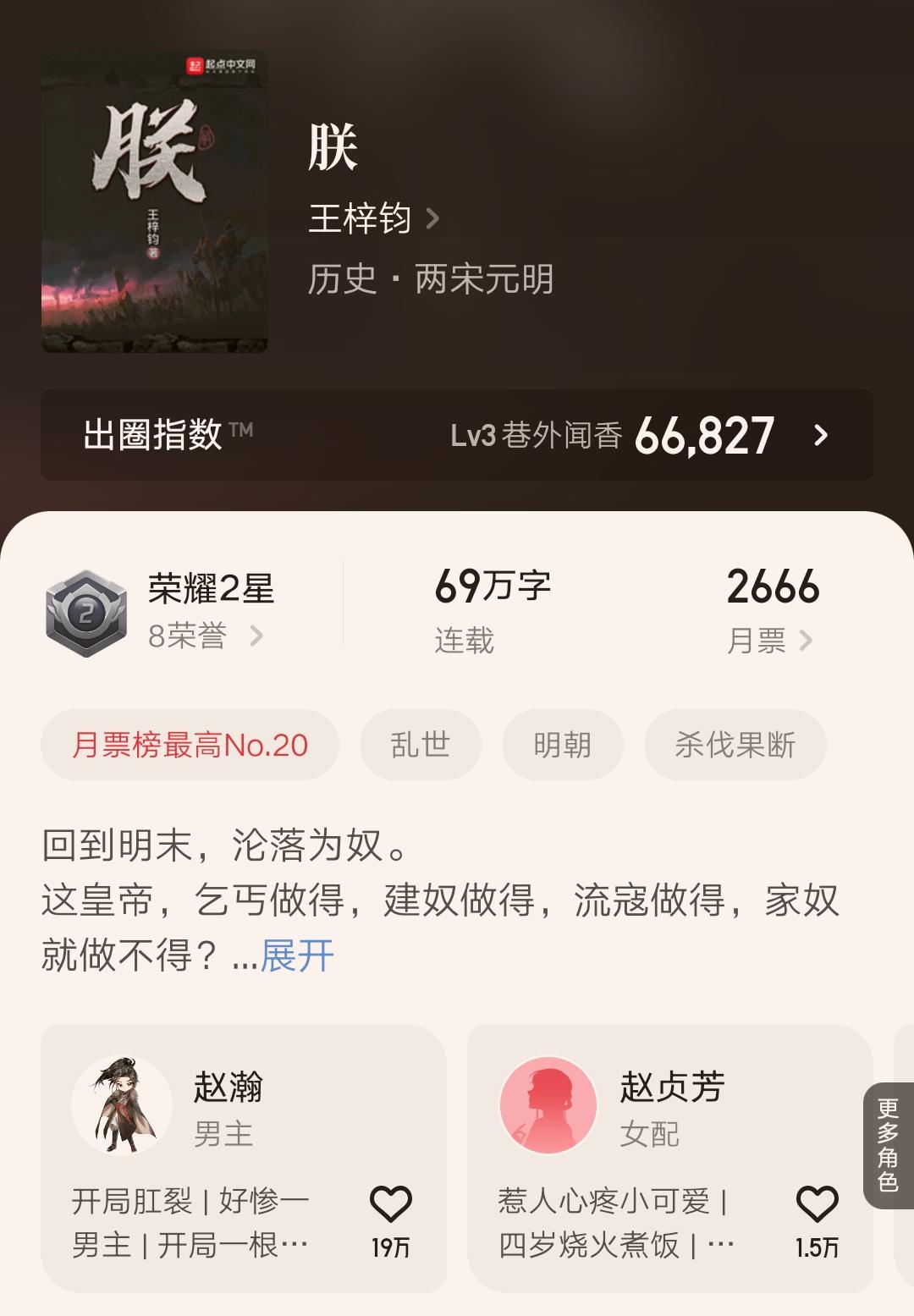 混合同人宠杨戬（10本八月达成万订的精品小说汇总）