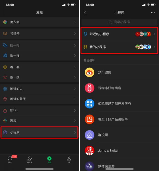 微信群待办怎么设置，怎么设置群待办（微信深色模式正式上线）