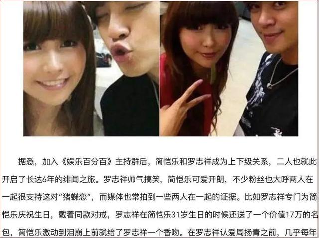 约炮，撩骚，多人运动：罗志祥你没有偷腥，只是爱的人比较多