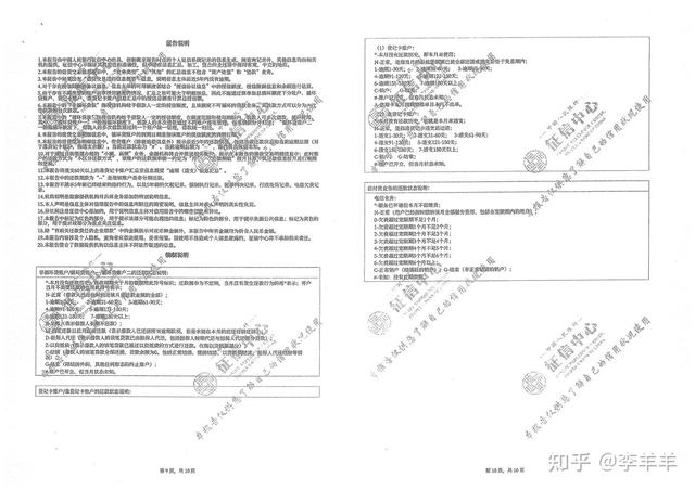 如何判断征信花了，征信花了怎么知道（<我的征信还有救吗）