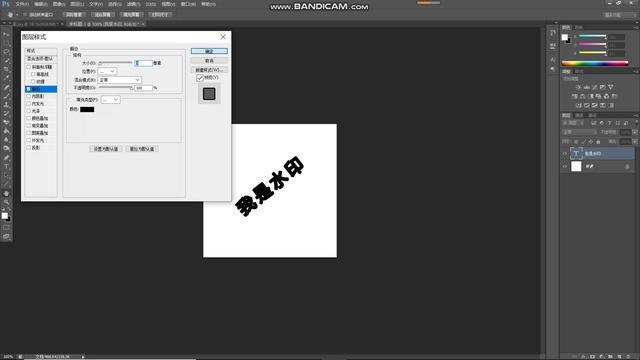 空心字体怎么设置，wps空心字体怎么设置（PS如何制作空心字水印）
