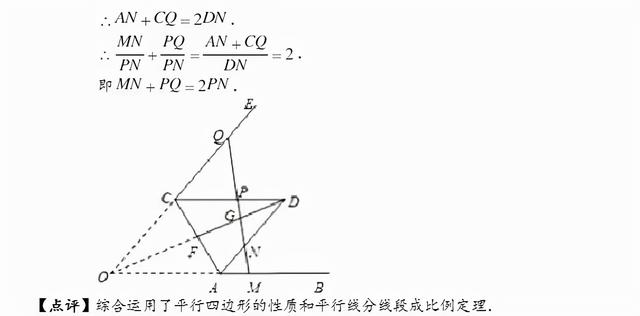 四边形图片大全，四边形的定义（初中几何解题技巧之构造平行四边形）