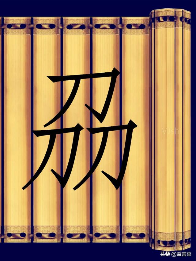 嫑忈(biao ren)网名,嫑忈(biao ren)(但你应该知