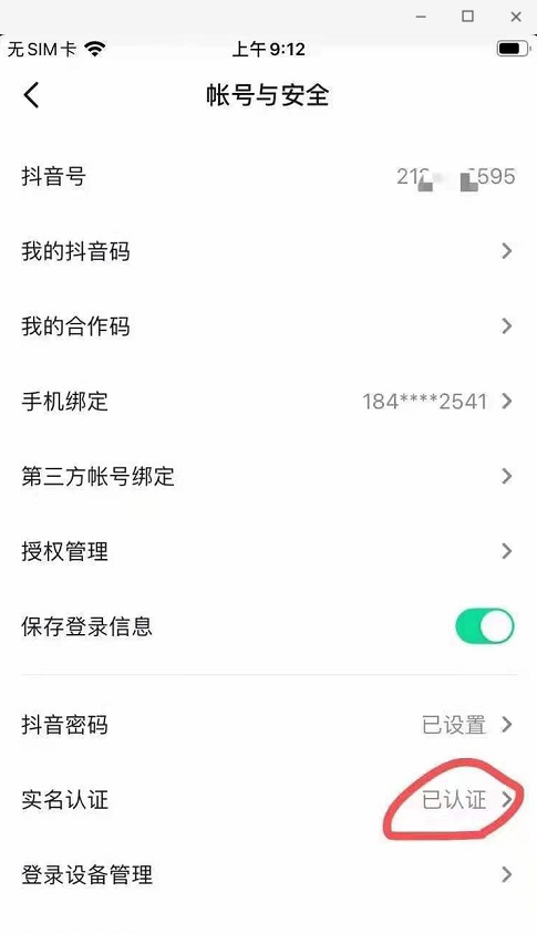 怎样解除实名认证(怎样才能重新实名认证)