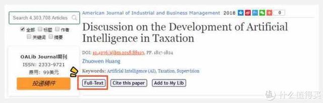 谷歌学术怎么下载，谷粉学术怎么下载文献（8个免费论文下载网站）