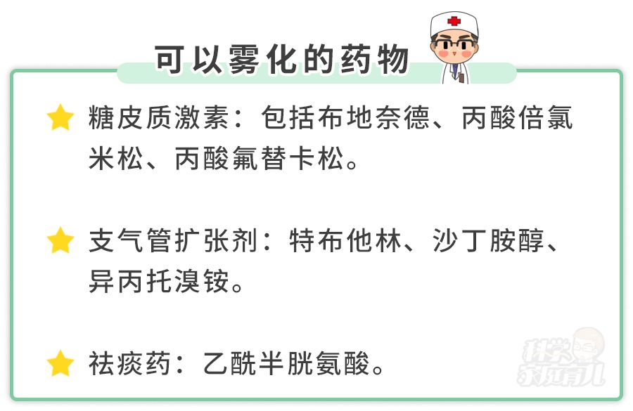 为什么说尽量不要做雾化，雾化对孩子的危害大吗（这5个坑万万别踩）