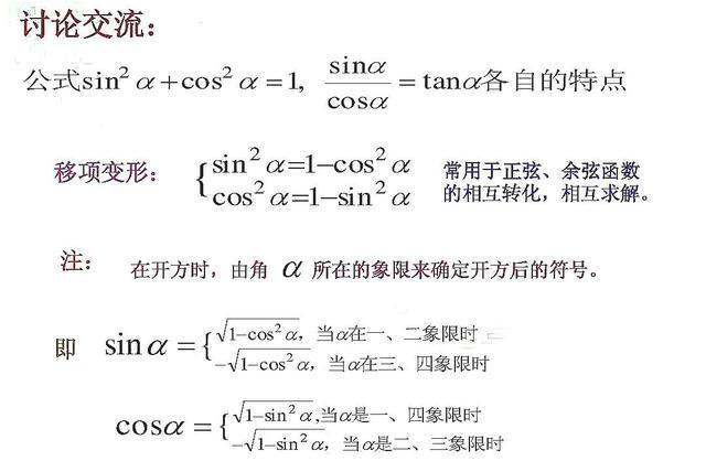 sin60度是多少，sin60度等于多少（1960年高考数学压轴题）