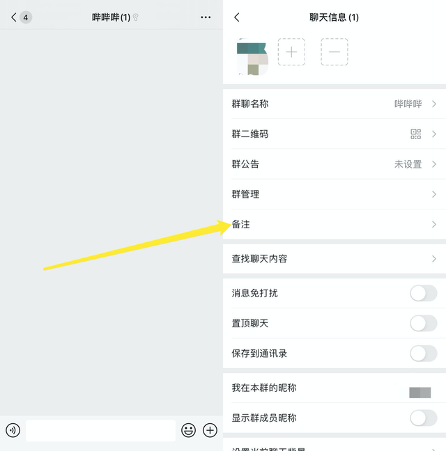 微博怎么设置备注，微博备注在哪里设置（这个忍了9年的毛病）
