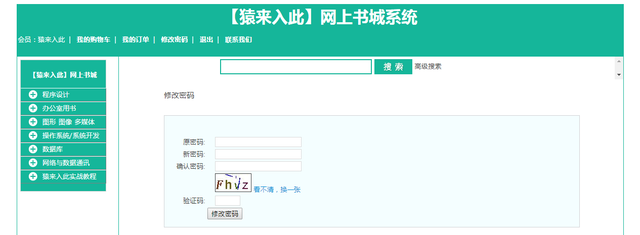 图书商城，正版图书在网上哪里买比较好（Jsp+Servlet+Mysql在线图书商城源码附论文开题报告及指导视频）