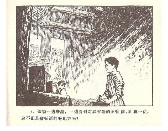 故事连环画4幅简单又好画，革命小故事四则《水乡儿童团》