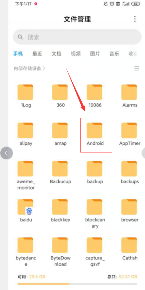 qq下载的文件在哪，新版qq下载的文件在哪（安卓手机QQ接收文档的位置）