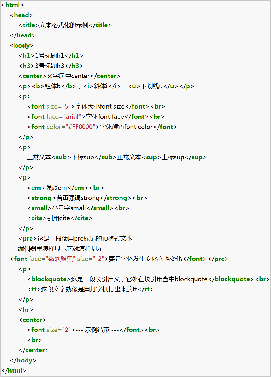 html文本框前面怎么添加文字