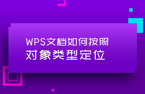 wps参考文献格式怎么设置，WPS如何在论文设置参考文献格式（WPS技巧汇总<二>）