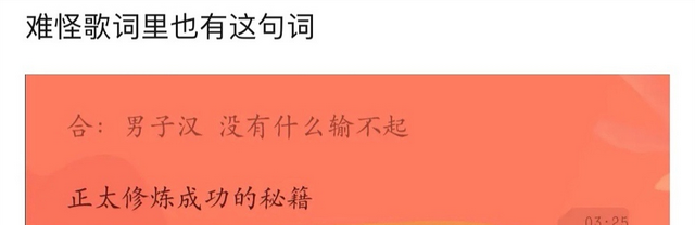 青春修炼手册歌词，《青春修炼手册》原名叫《正太修炼手册》
