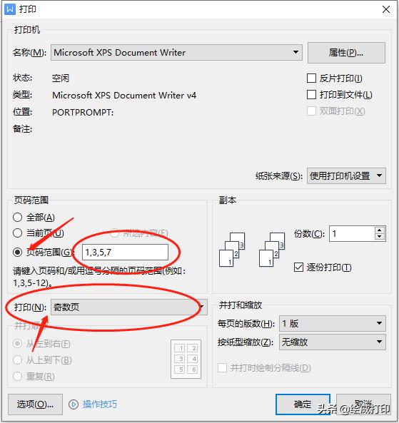 怎么正反面打印一张纸上(超详细的双面打印教程)