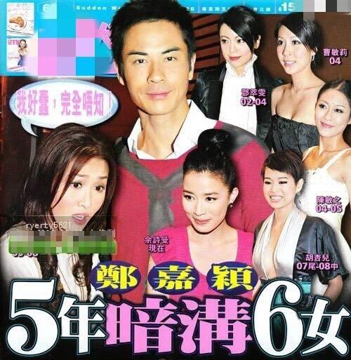 8任女友无缝对接、脚踩多条船，郑嘉颖凭啥能娶到小21岁白富美？