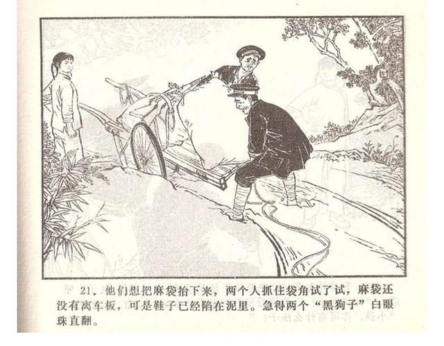 故事连环画4幅简单又好画，革命小故事四则《水乡儿童团》