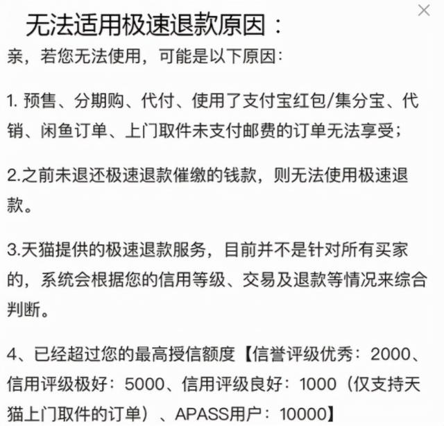 淘宝上如何申请退款，淘宝上如何申请退款 货被退回商家（淘宝推出极速退款服务）