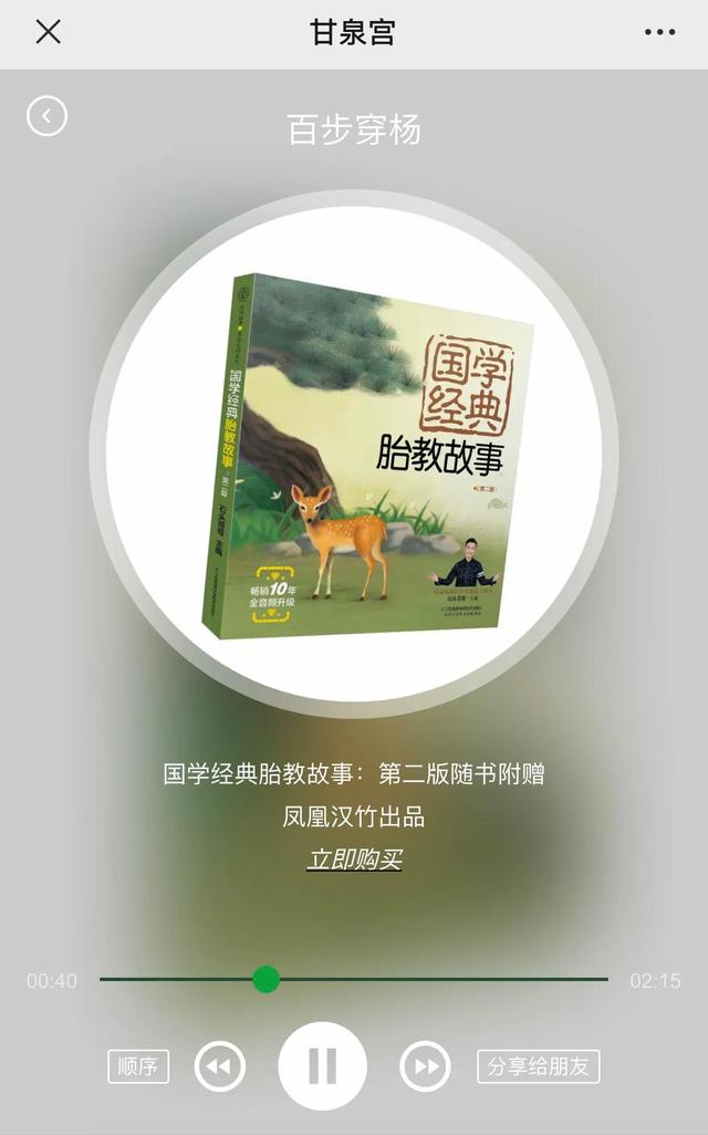 胎教寓言故事大全，经典寓言胎教故事（《国学经典胎教故事》）