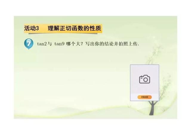 新课标第一网免费课件，第一课标网（以学习为中心、核心素养为本的课件展示）