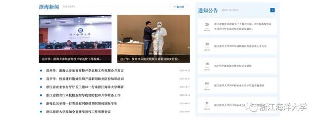 中国海洋大学vpn，海程邦达国际物流有限公司的成长历程（浙江海洋大学新版官方网站上线啦）