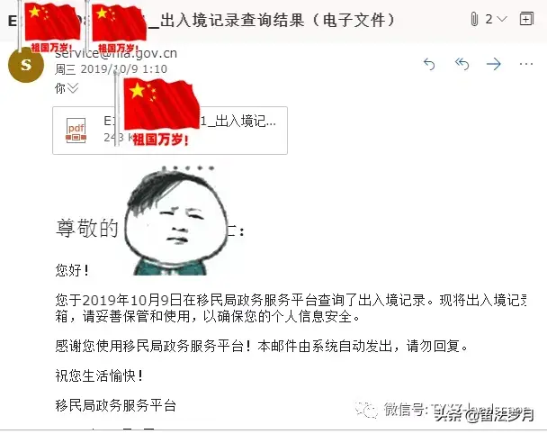 支付宝官网登录网页版，支付宝网页版怎么登陆（出入境记录查询）