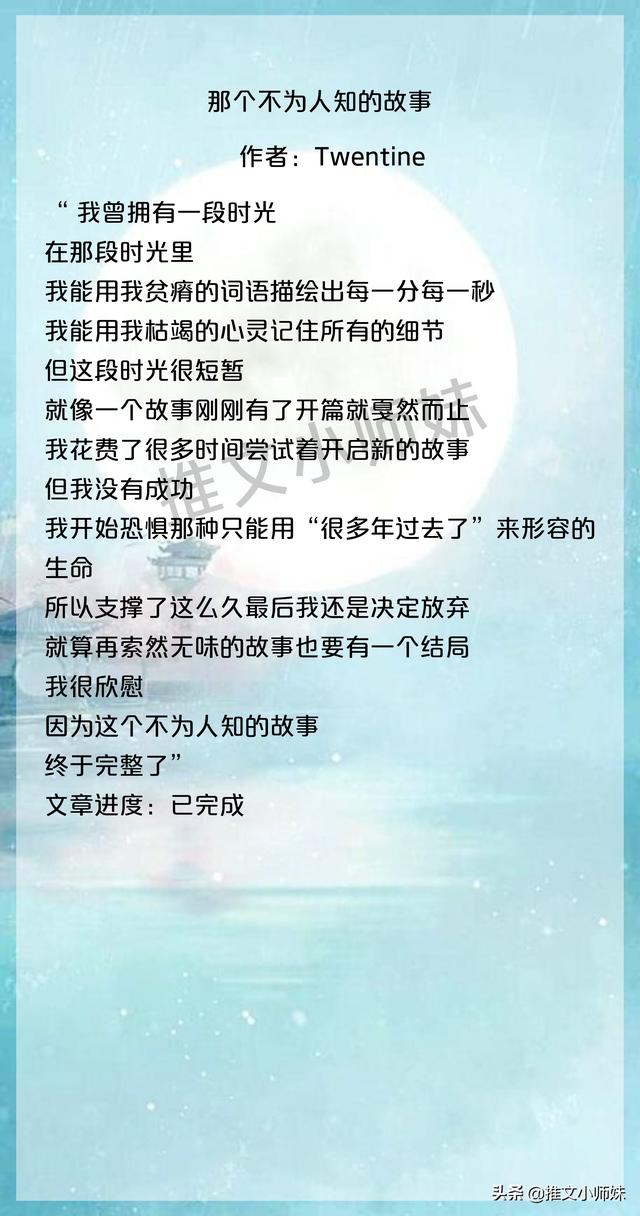 藤萝为枝的全部作品哪本好看，藤萝为枝的小说作品有哪些（藤萝为枝《魔鬼的体温》强推）