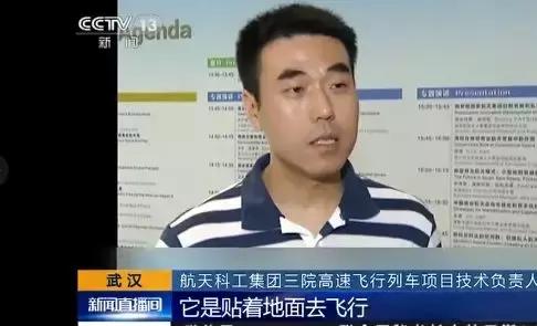 超级高铁要来了比飞机快四倍，武汉到北京只要18分钟