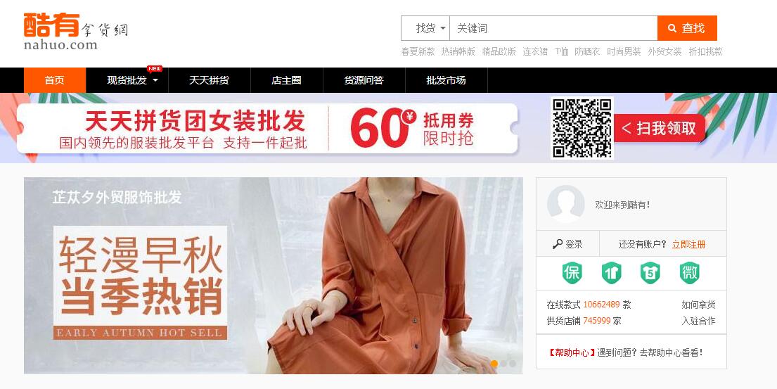 网店代销货源(一件代发货源开网店货源)