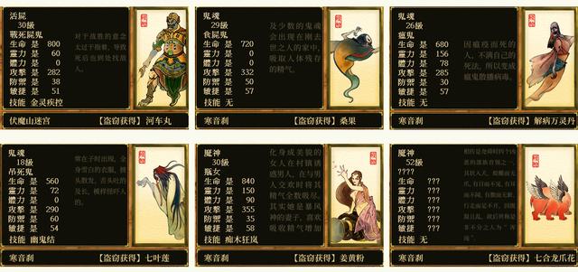 轩辕剑天之痕炼妖全部配方，神魔异世录100%辨识度