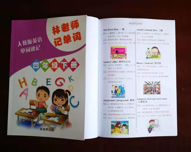 favourite怎么读英语单词，favourite怎么发音（小学英语人教版四年级上册英语单词表记忆的英语）