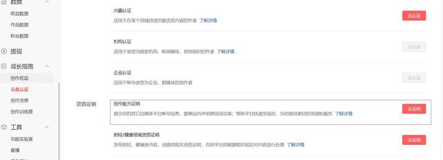 头条号如何关联其它平台账号，头条号如何关联其它平台账号呢？