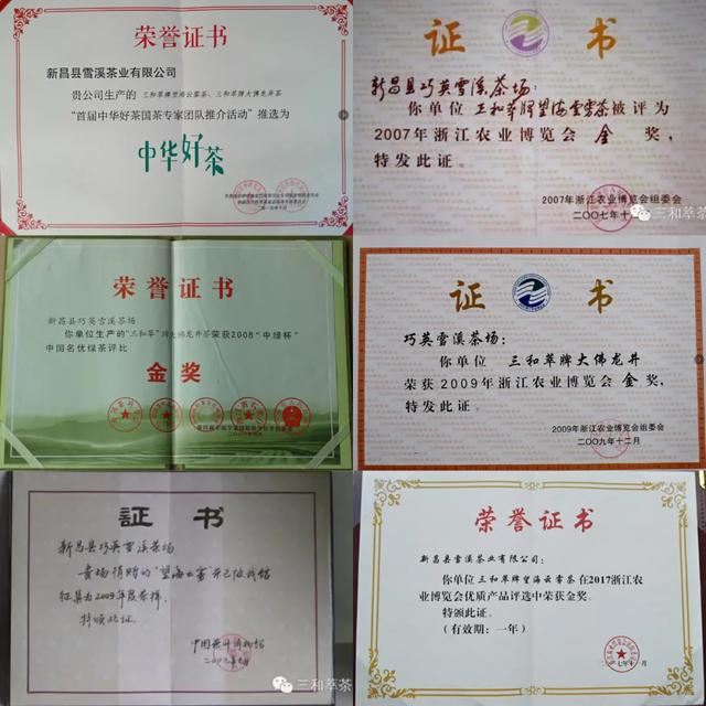 三和茶的功效或作用，三和茶是什么（用一颗爱茶之心）