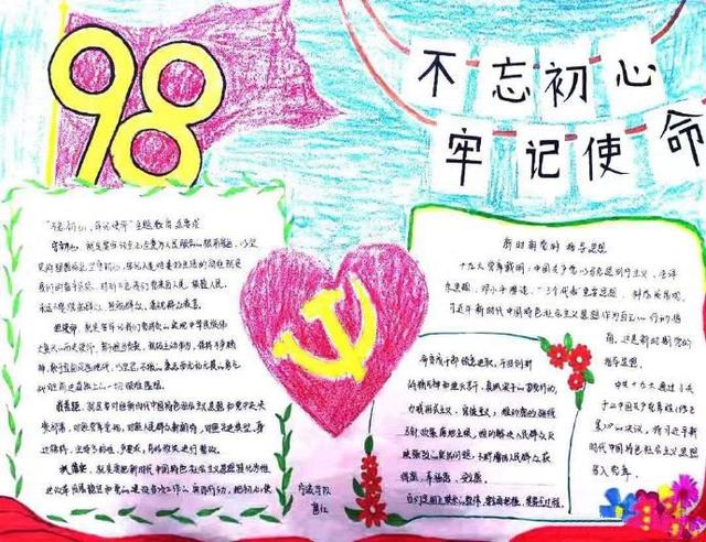 关于建国70周年的手抄报，建国70周年手抄报怎么画（62张国庆节手抄报通用模板）