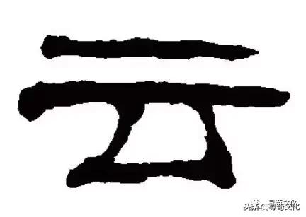 云字五笔怎么打，逐字五笔怎么打字（云、妘、陨、芸、员-汉字的艺术与中华姓氏文化荀卿庠整理）