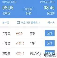 12306每天几点放票，12306每天几点放票?候补有用吗（不如先来研究下12306的放票规律和抢票姿势）