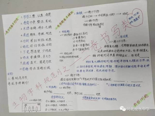 电脑中怎样把白纸变成横格纸，阅卷老师狂赞的“衡水体”书写视频曝光