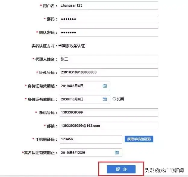 网上营业执照申请(网上怎么申请个人营业执照)