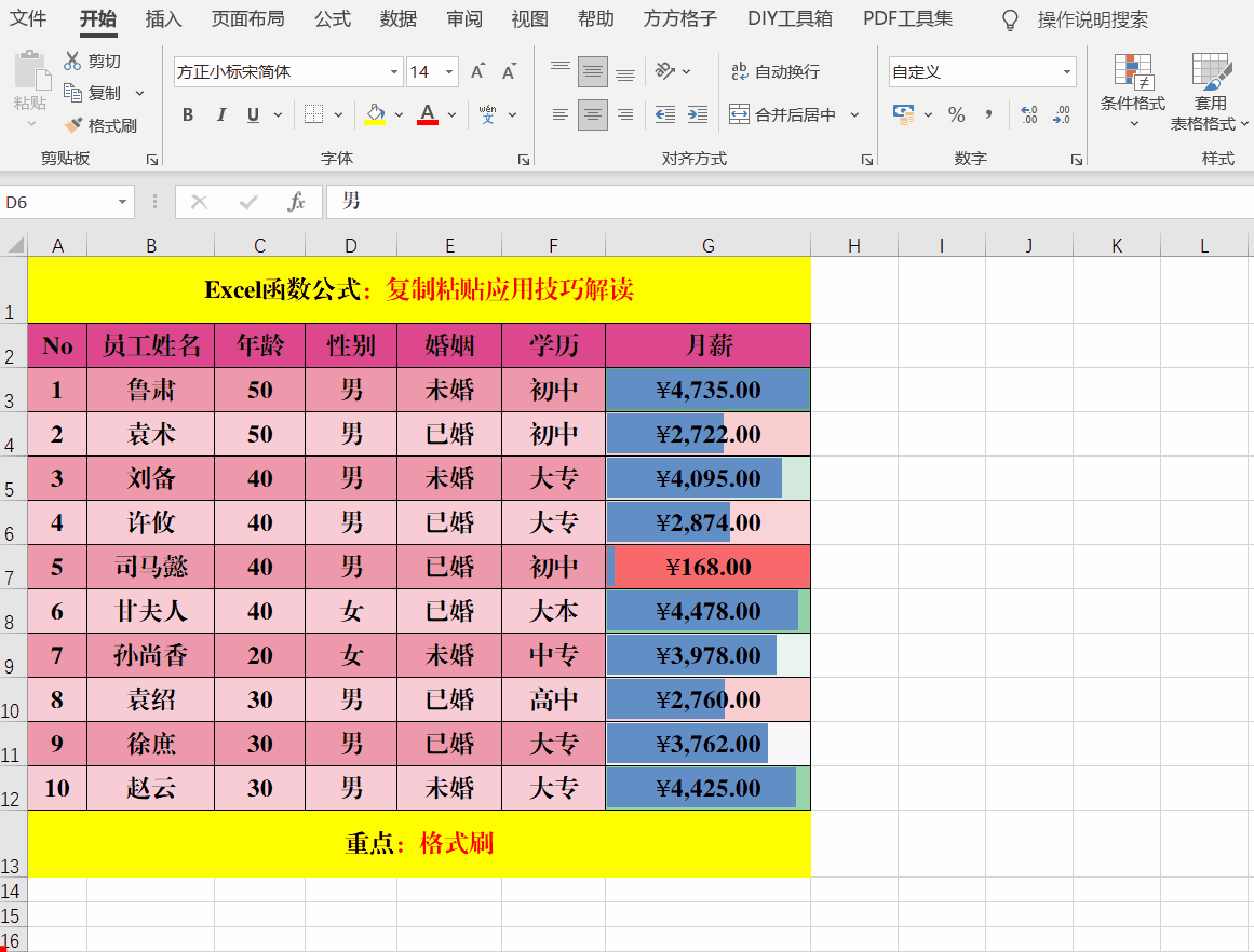exl表格怎么复制，excel表格复制到word（Excel中的复制粘贴）