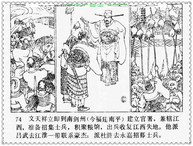 文天祥的故事，文天祥的故事简短（历史名人故事《文天祥》）