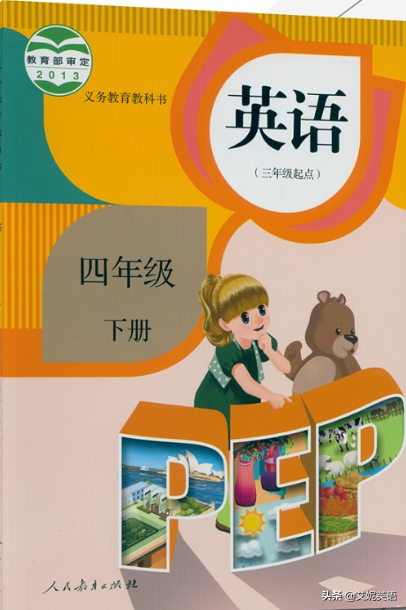  warm怎么读，人教版四年级下册英语 