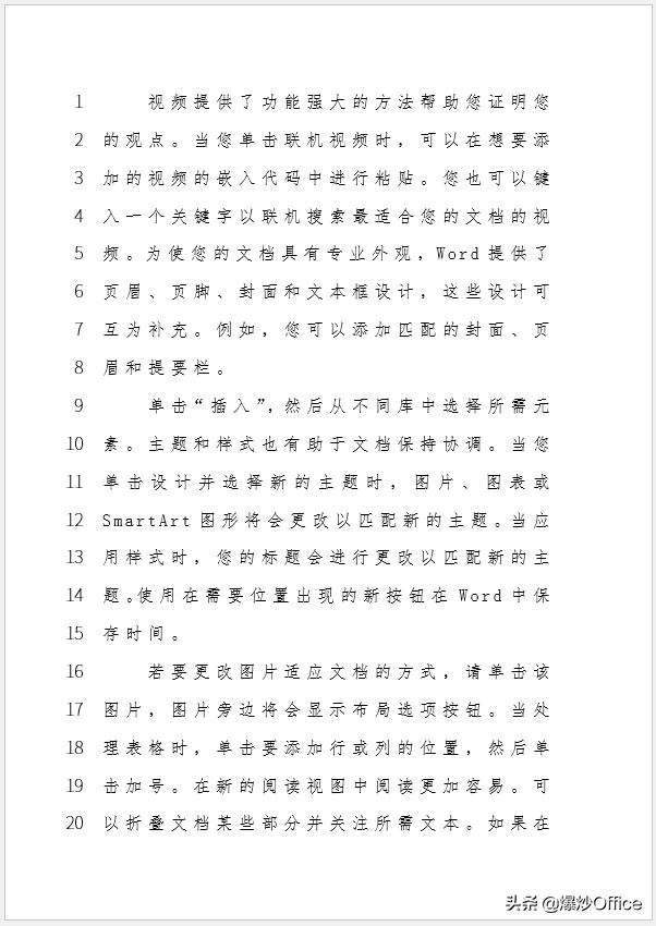 word怎么设置每行字数，2016怎么设置每页行数和每行字数（怎样控制Word文档一页的行数和每行的字数）