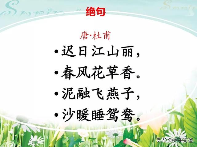 鸯字怎么组词，鸯字怎么组词三年级（部编版语文三年级下册第一单元汇总）