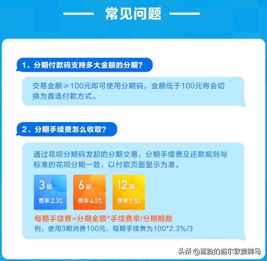 花呗分期怎么开通(花呗怎么申请分期还款)