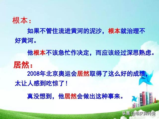 随心所欲的欲是什么意思，随心所欲欲是什么意思解释（人教版四年级语文下册《语文园地三》知识点+图文解读+一课一练）