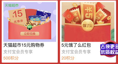 支付宝怎么快速刷积分，支付宝怎么快速刷积分的（千万别让你的支付宝会员积分白白过期）
