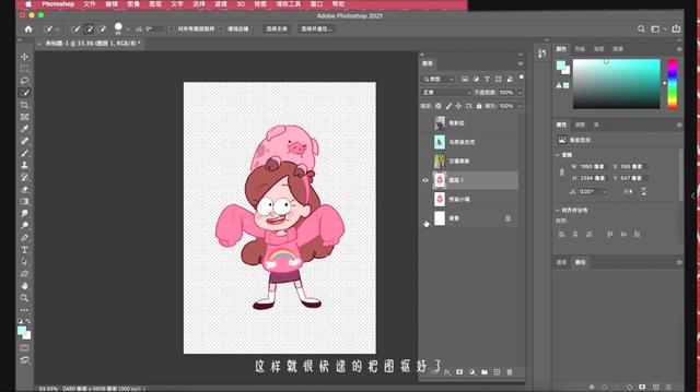魔棒工具怎么抠图，怎样用PS中的魔棒工具抠图并保存抠图素材（ps里三个快速抠图）