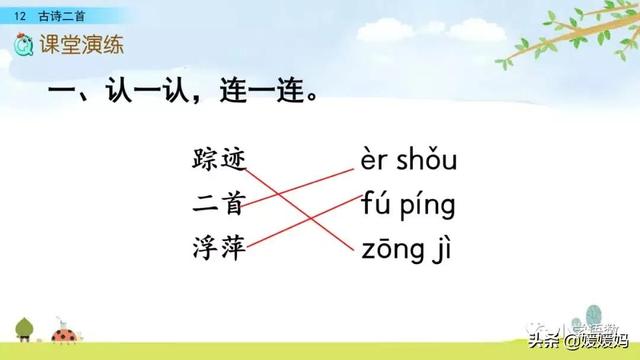 四时田园杂兴的诗意,《四时田园杂兴》的诗意是什么(一年级下册语文课文12《古诗二首》图文详解及同步练习) 四时田园杂兴的诗意,《四时田园杂兴》的诗意是什么(一年级下册语文课文12《古诗二首》图文详解及同步练习)