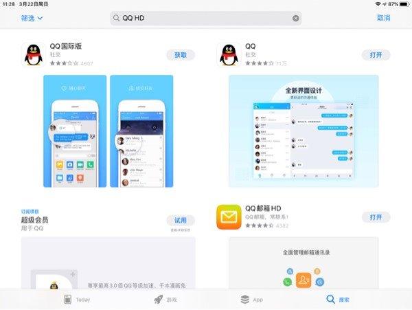 qq hd官网 腾讯 QQ HD 从苹果 App Store 下架  第1张