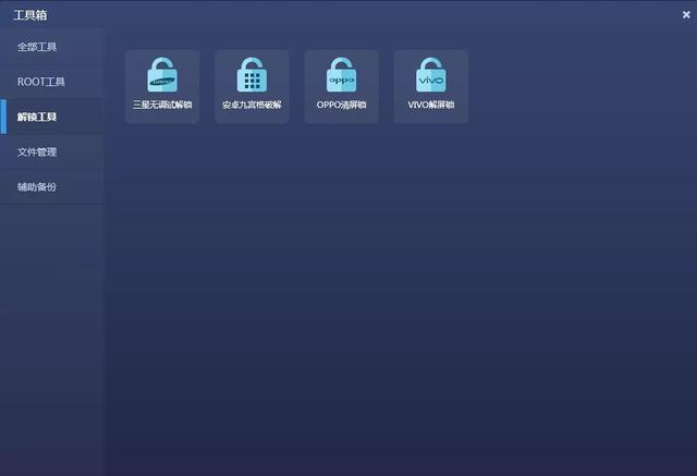 vivo手机怎么强制关机，0p手机怎么关机（手把手教你快速解除vivo手机高通系列屏幕锁）